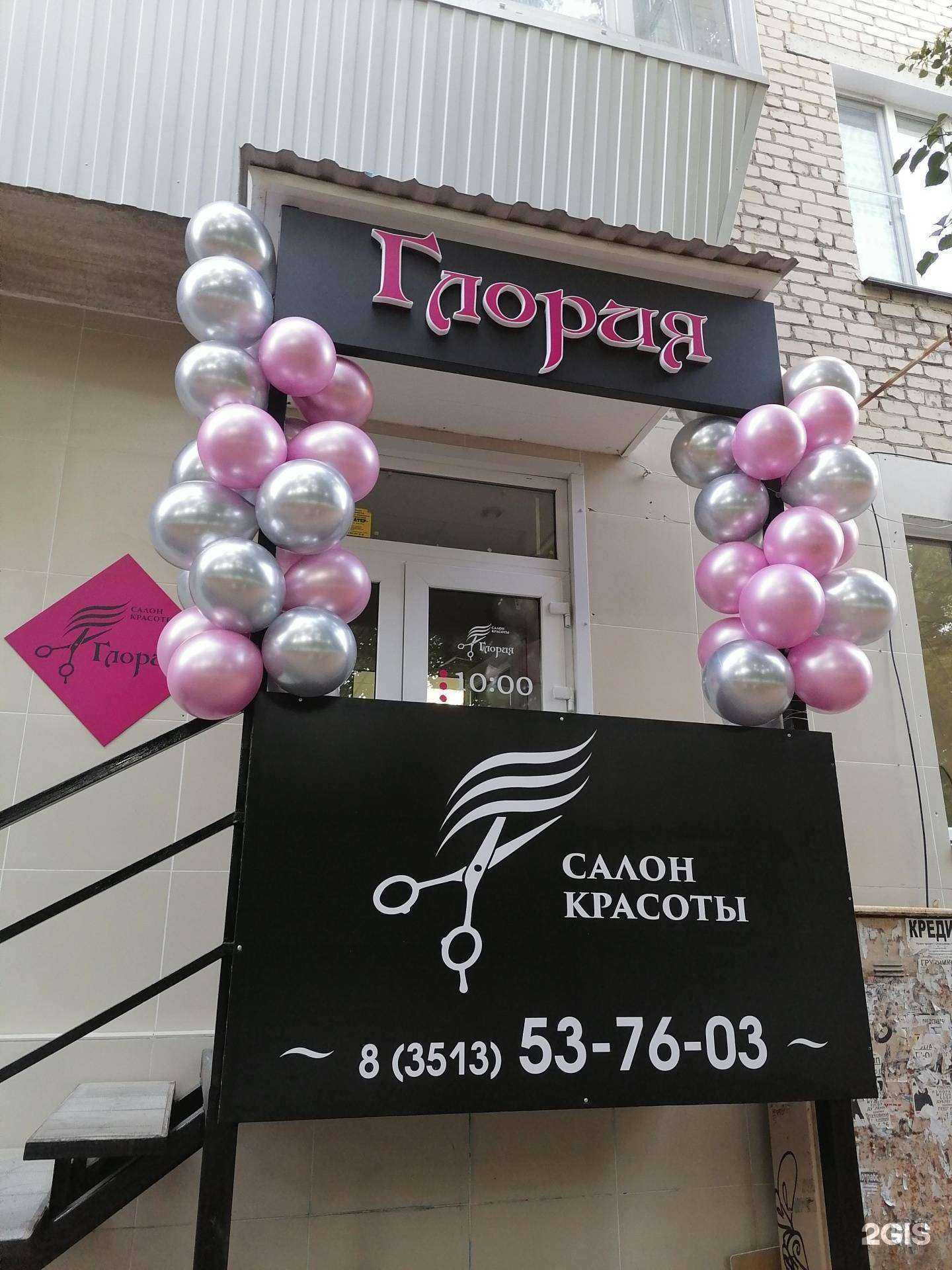 Отзывы на компанию Глория в Миассе c фото