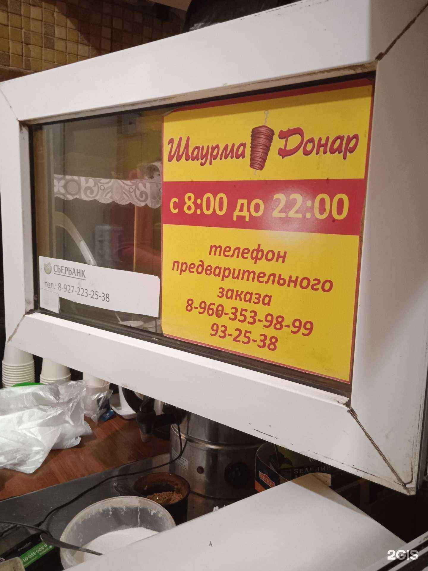 Отзывы на компанию Киоск фастфуда в г. Саратов c фото