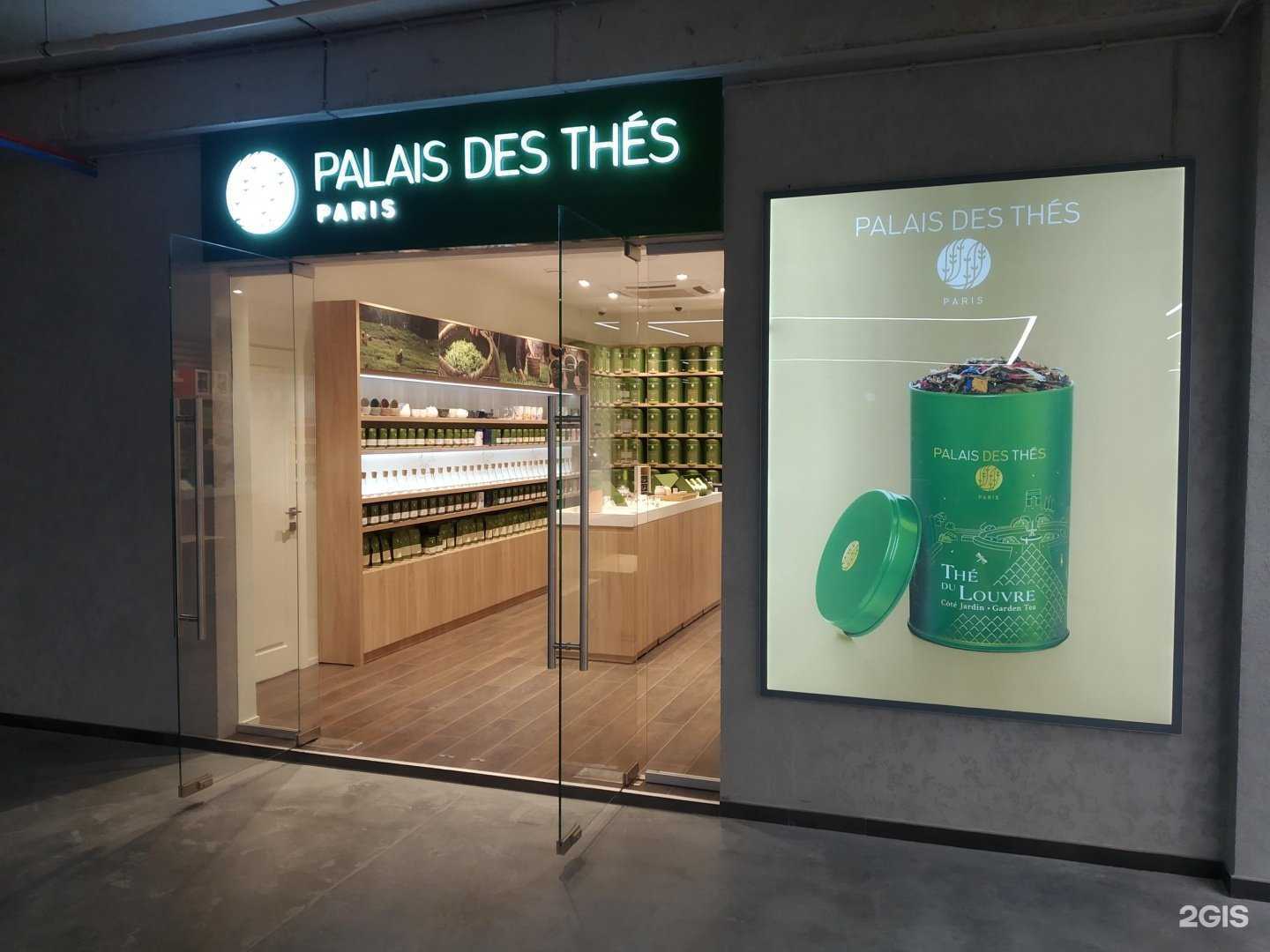 Отзывы на компанию Palais Des Thés в г. Махачкала c фото