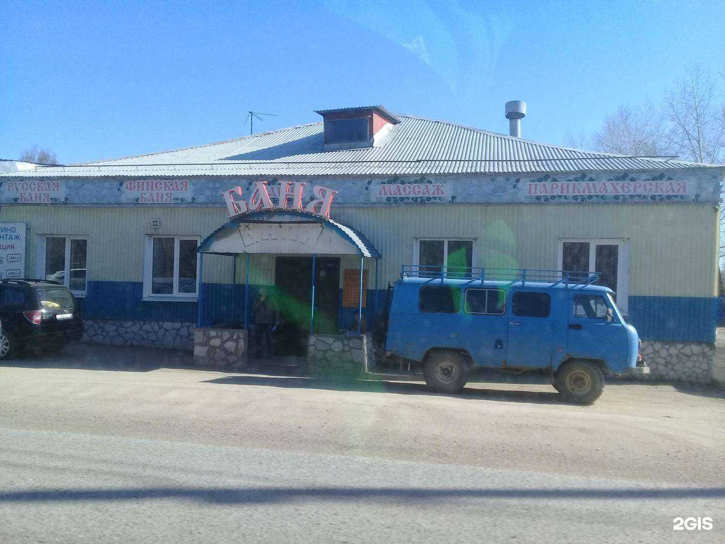 Отзывы на компанию Заостровская баня в Перми c фото - фотография 2 из 2