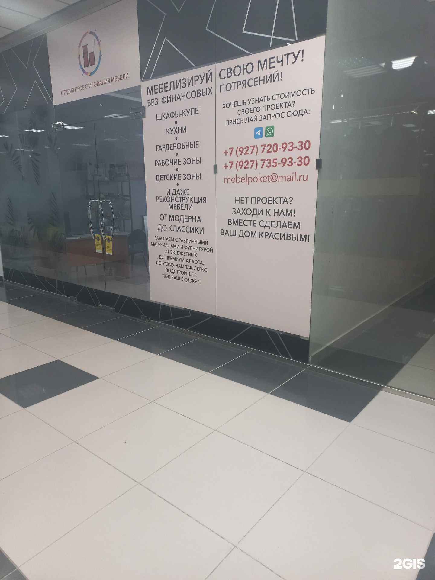 Отзывы на компанию Студия проектирования мебели в Самаре c фото