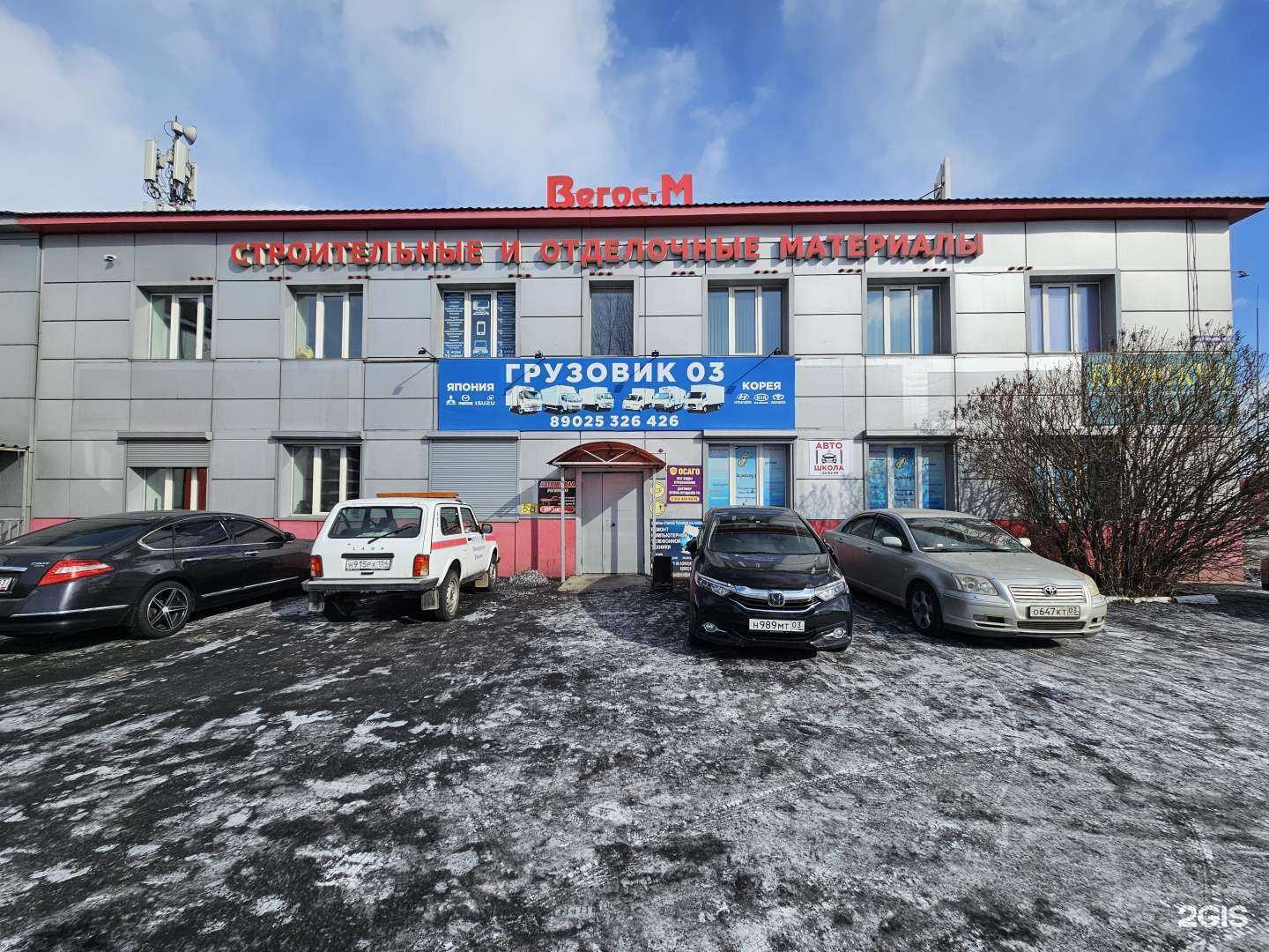 Отзывы на компанию Регион 03 в Улан-Удэ c фото