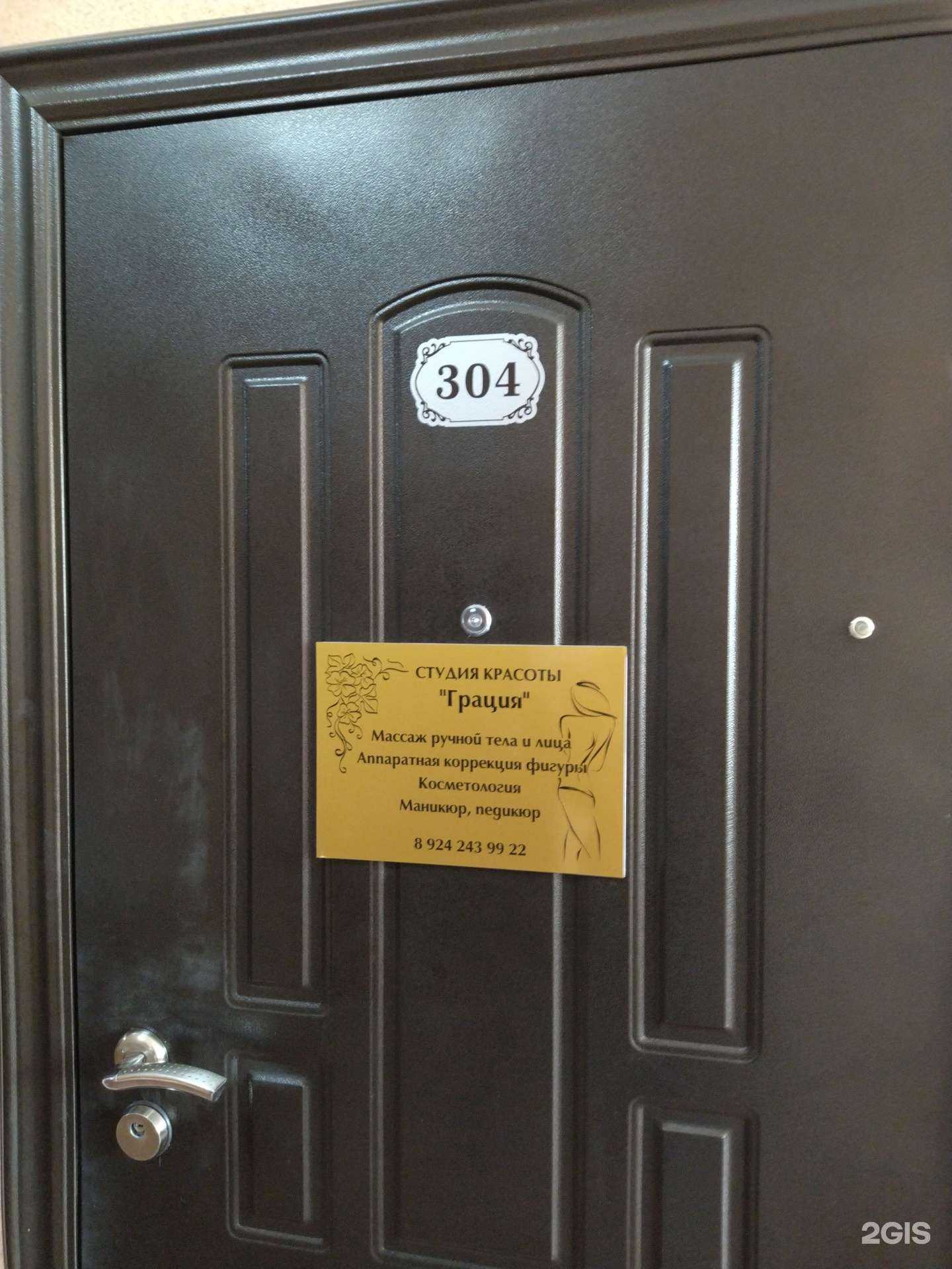 Отзывы на компанию Грация в г. Владивосток c фото