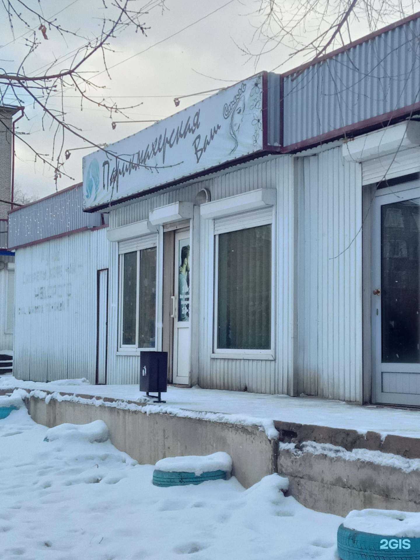 Отзывы на компанию Ваш стиль в г. Улан-Удэ c фото