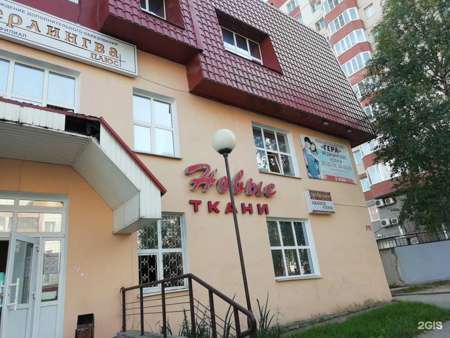 Отзывы на компанию Гера в Сыктывкаре c фото