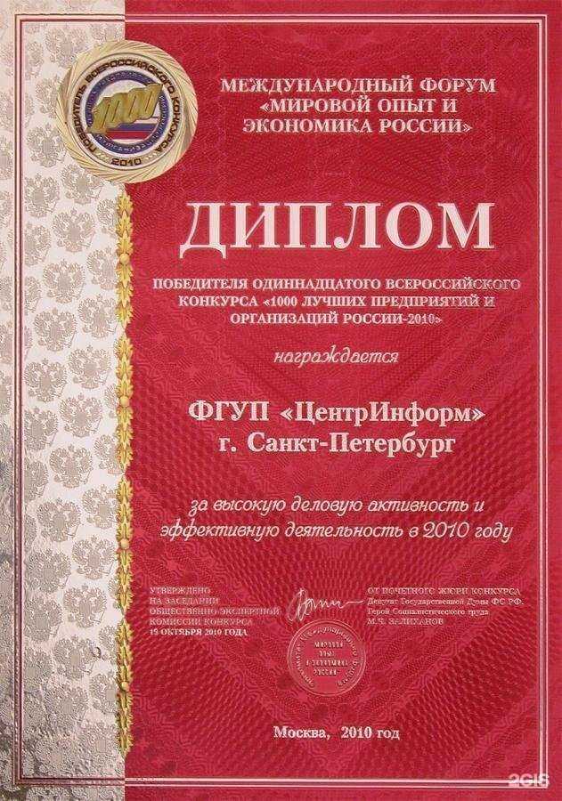 Отзывы на компанию Центринформ в г. Калининград c фото