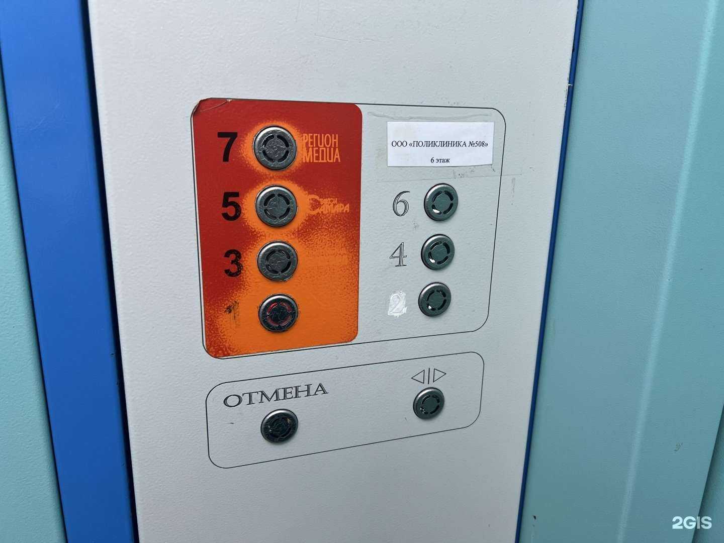 Отзывы на компанию Поликлиника №508 в Самаре c фото