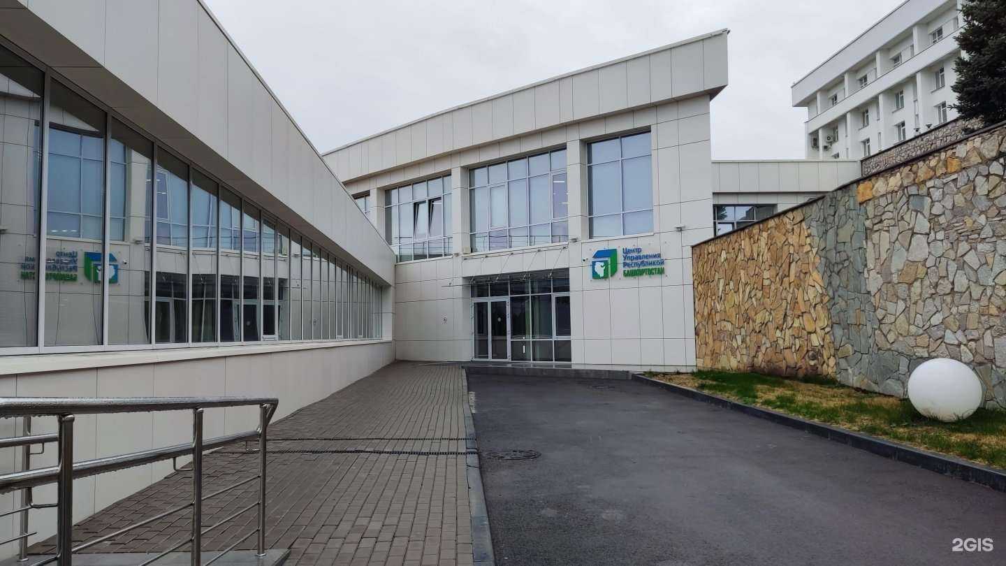 Отзывы на компанию Корпорация развития Республики Башкортостан в г. Уфа c фото