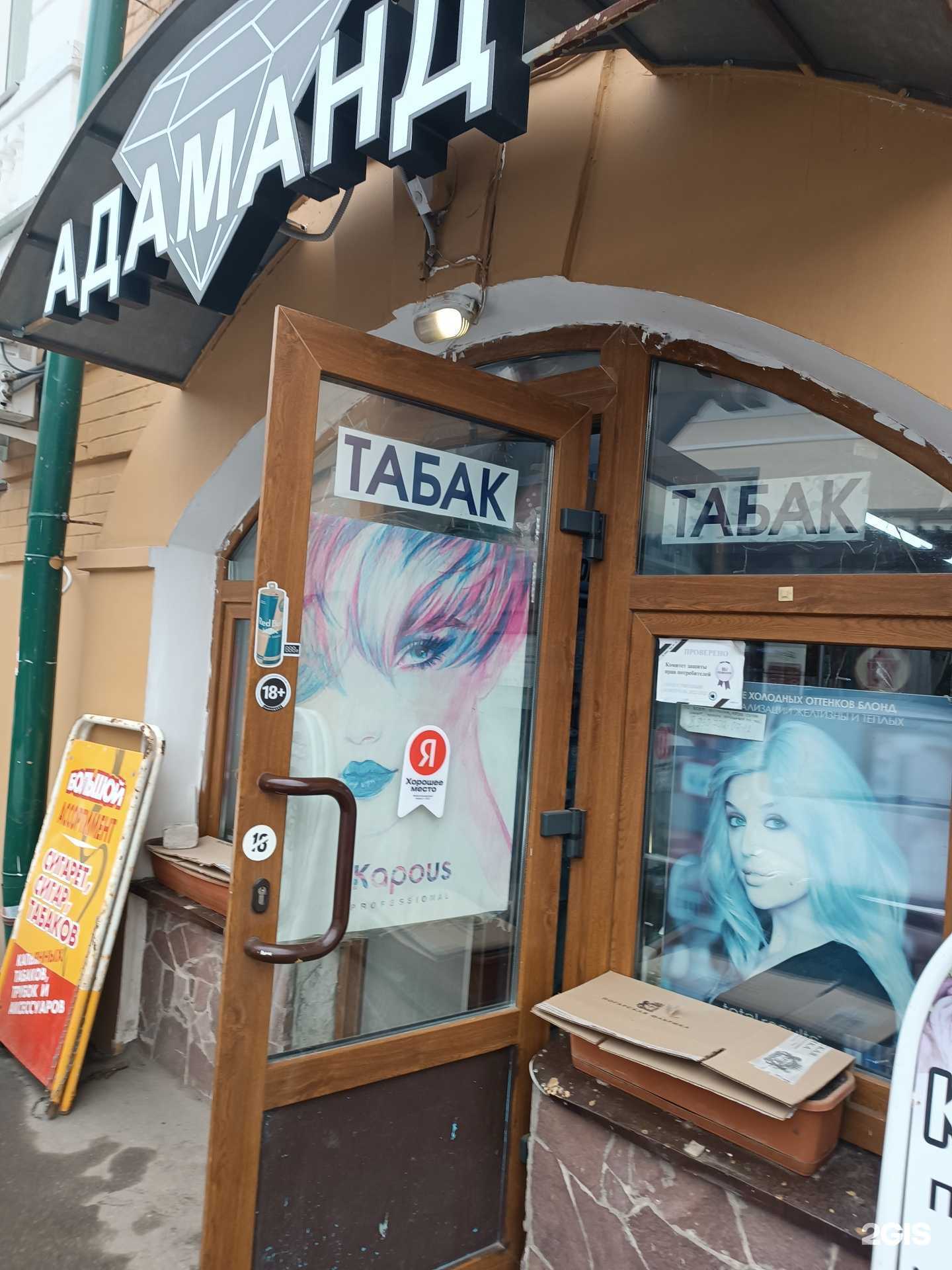 Отзывы на компанию Магазин табачной продукции в Нижнем Новгороде c фото