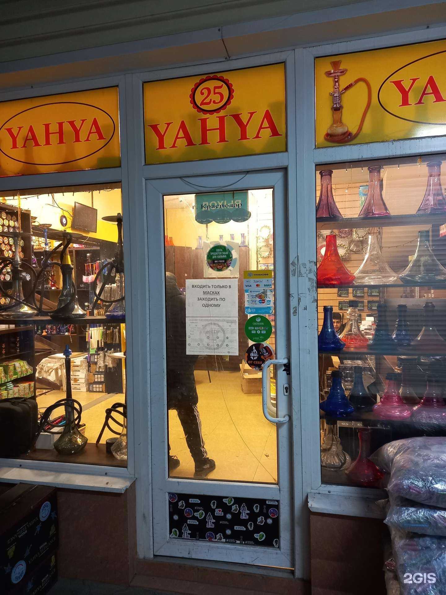 Отзывы на компанию Yahya в Краснодаре c фото