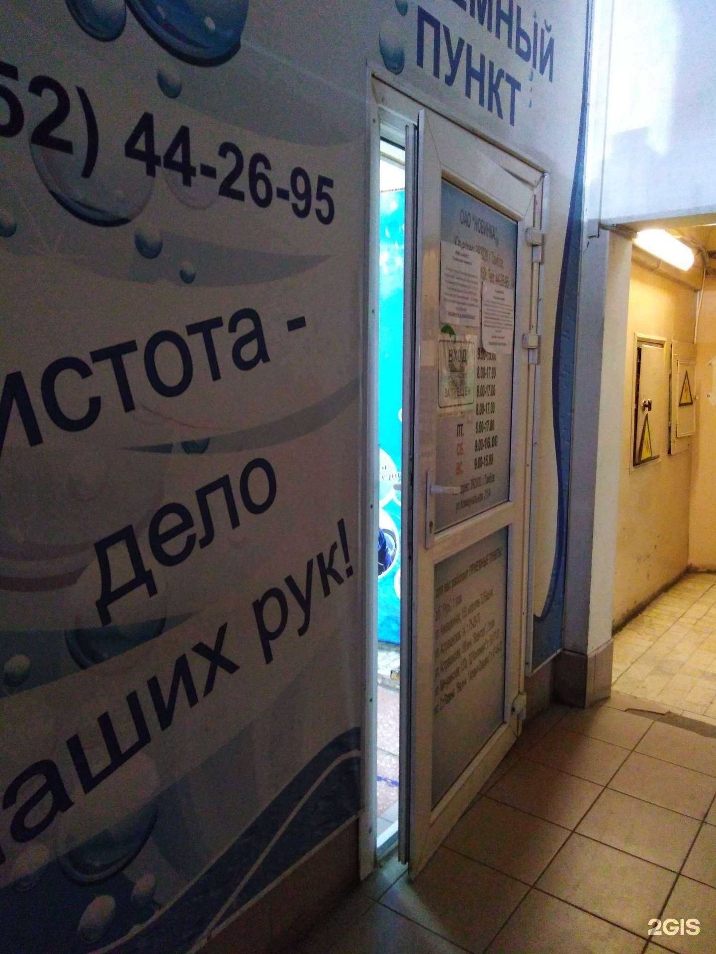 Отзывы на компанию Новинка в Тамбове c фото