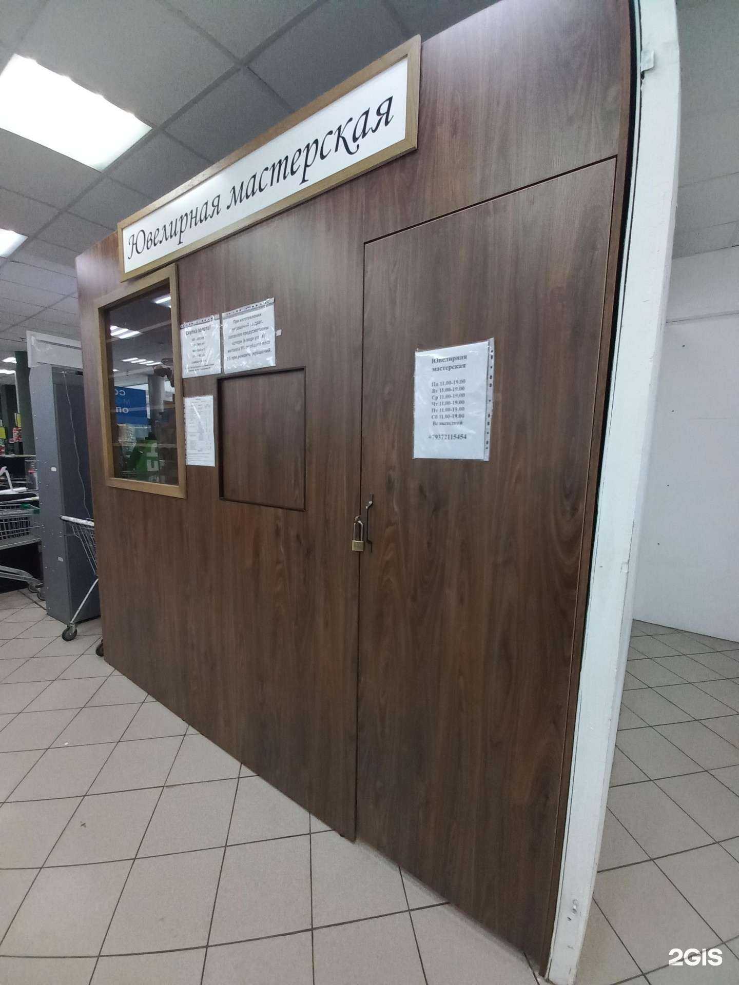 Отзывы на компанию Ювелирная мастерская в Тольятти c фото