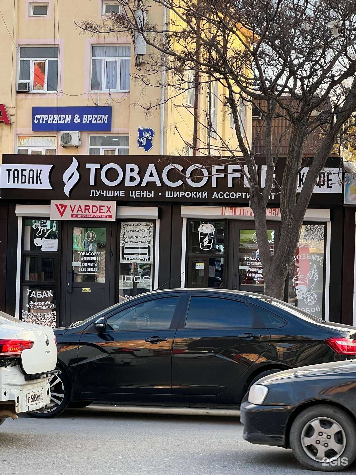 Отзывы на компанию Tobacoffee в г. Каспийск c фото