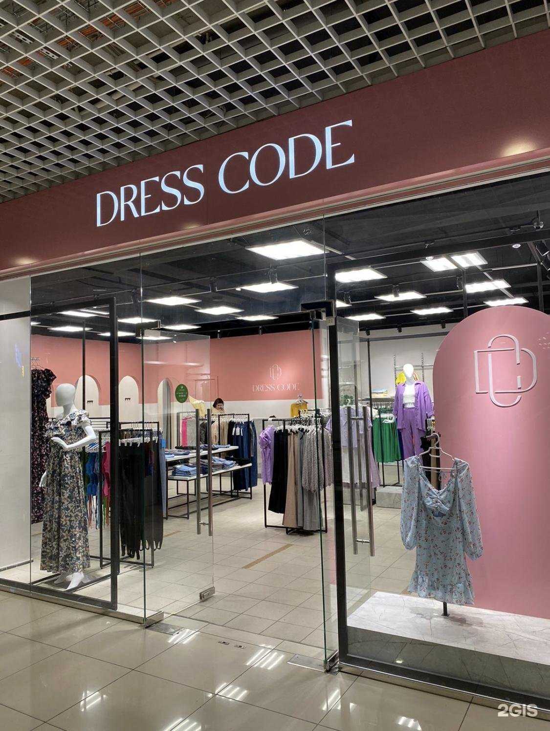 Отзывы на компанию Dress сode в г. Оренбург c фото