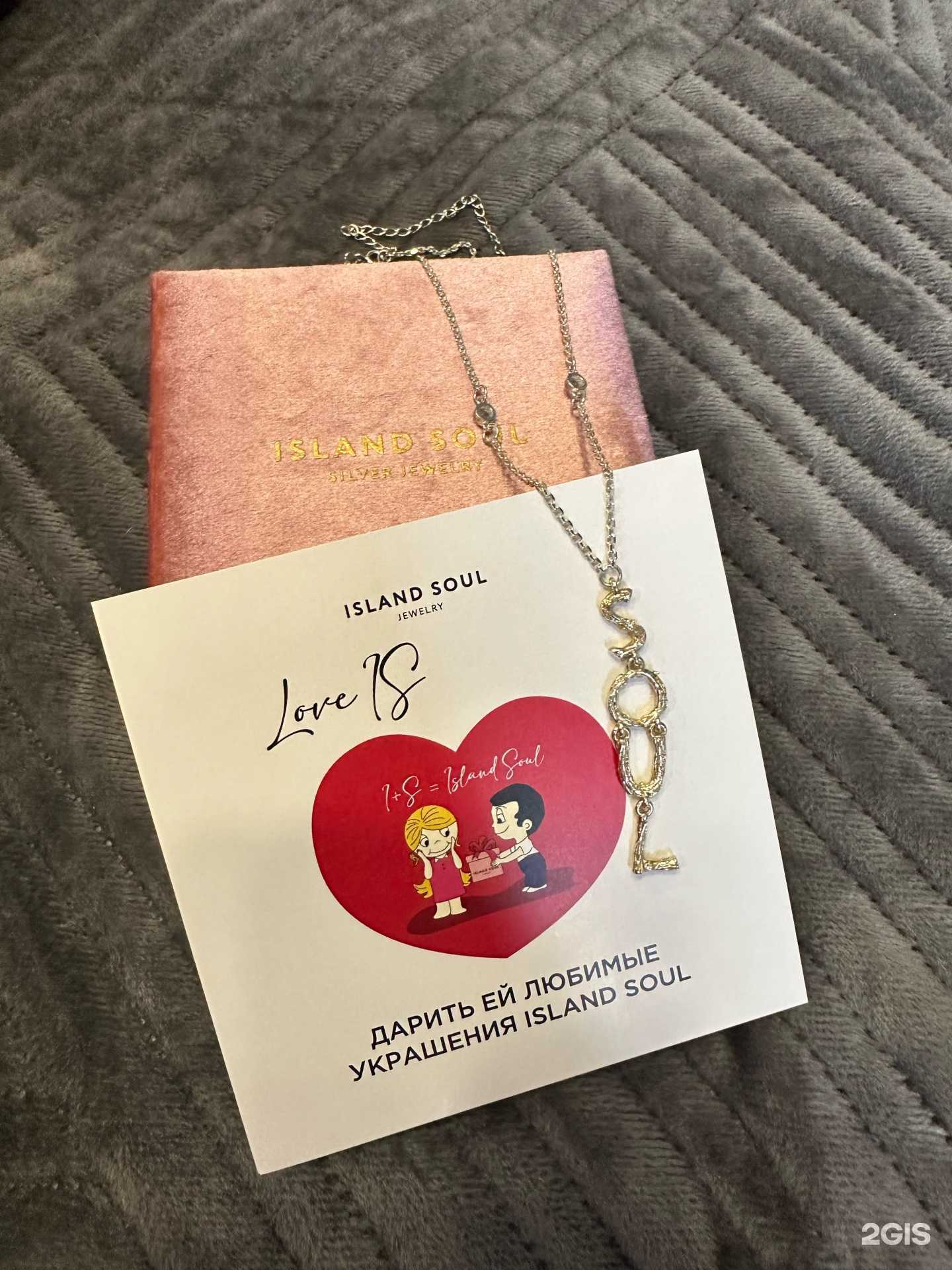 Отзывы на компанию Island soul в г. Новосибирск c фото