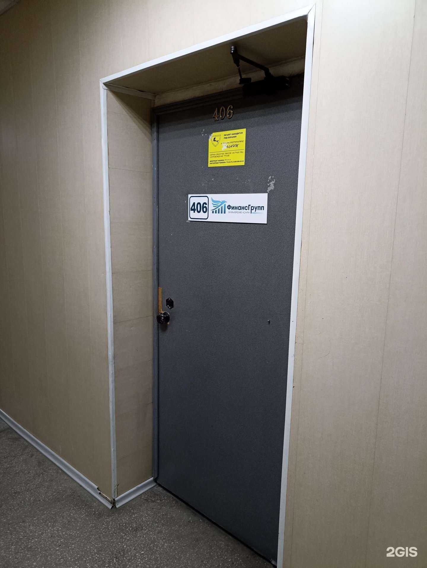 Отзывы на компанию Финансгрупп в г. Челябинск c фото