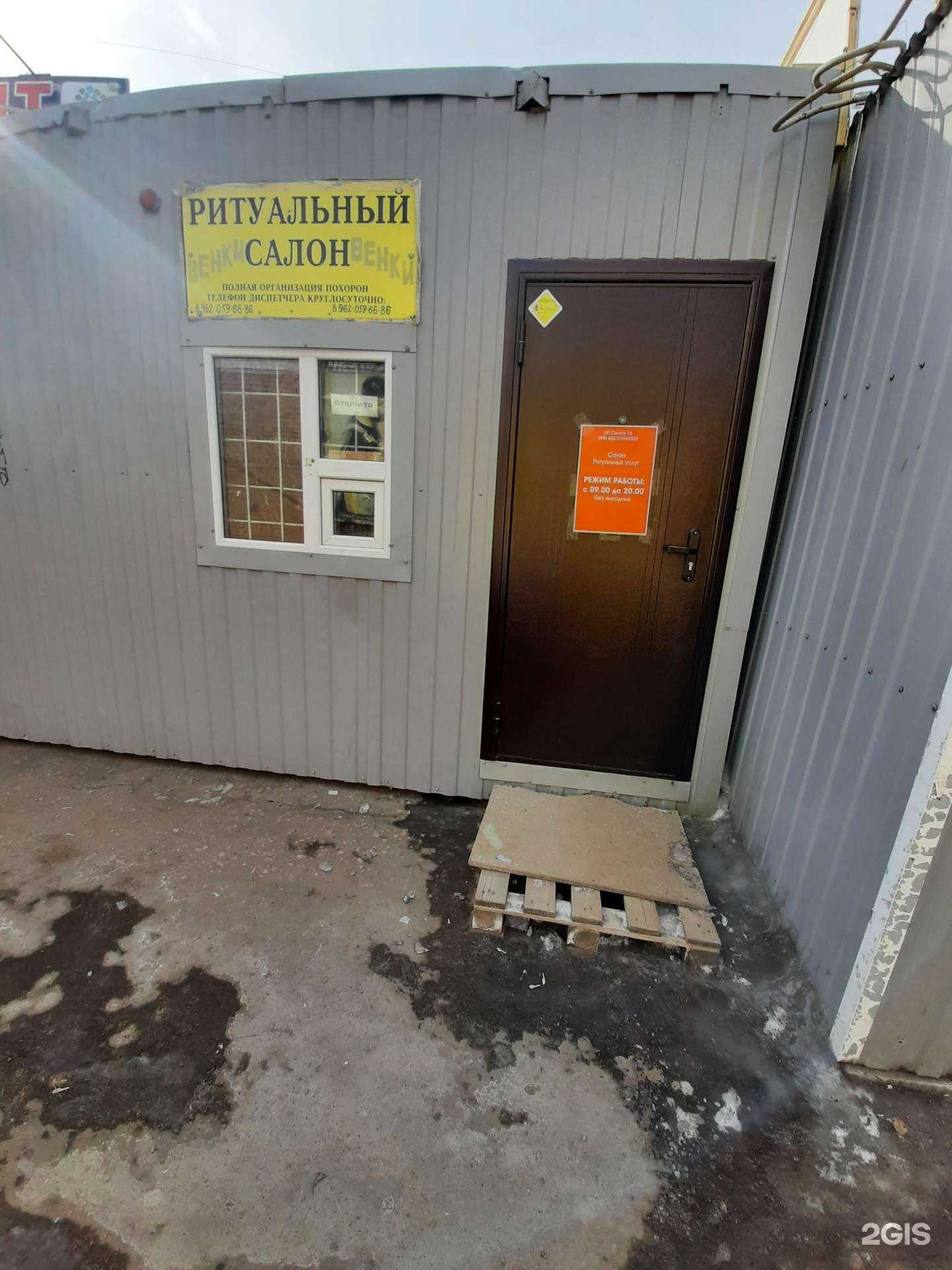 Отзывы на компанию Салон ритуальных услуг в Омске c фото