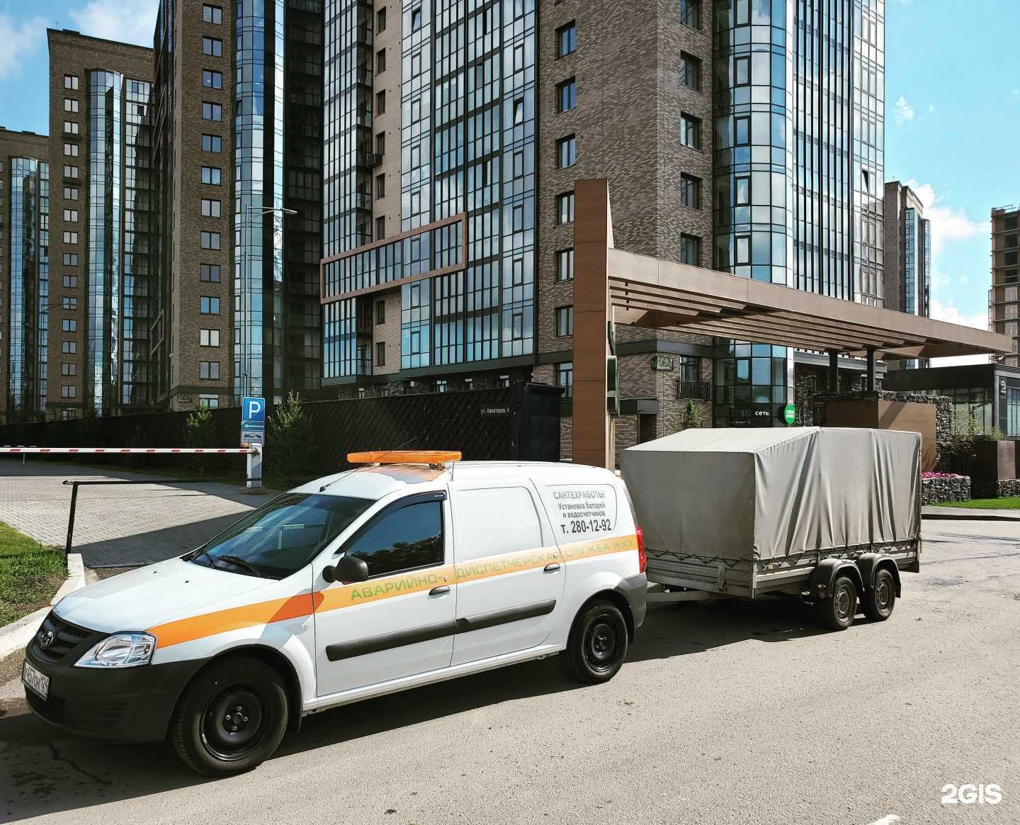 Отзывы на компанию Аварийно-техническая служба в г. Красноярск c фото