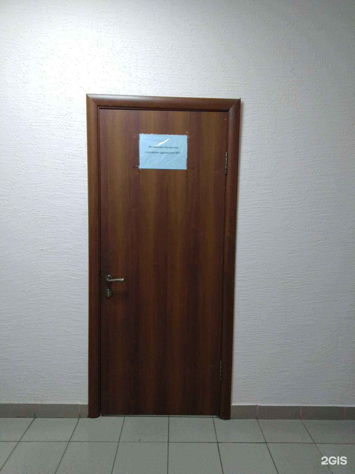 Отзывы на компанию Волжская городская коллегия адвокатов №3 в Волжском c фото