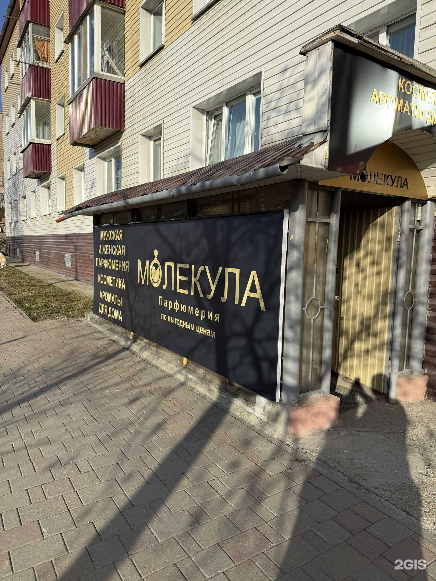 Отзывы на компанию Molecule в Корсакове c фото