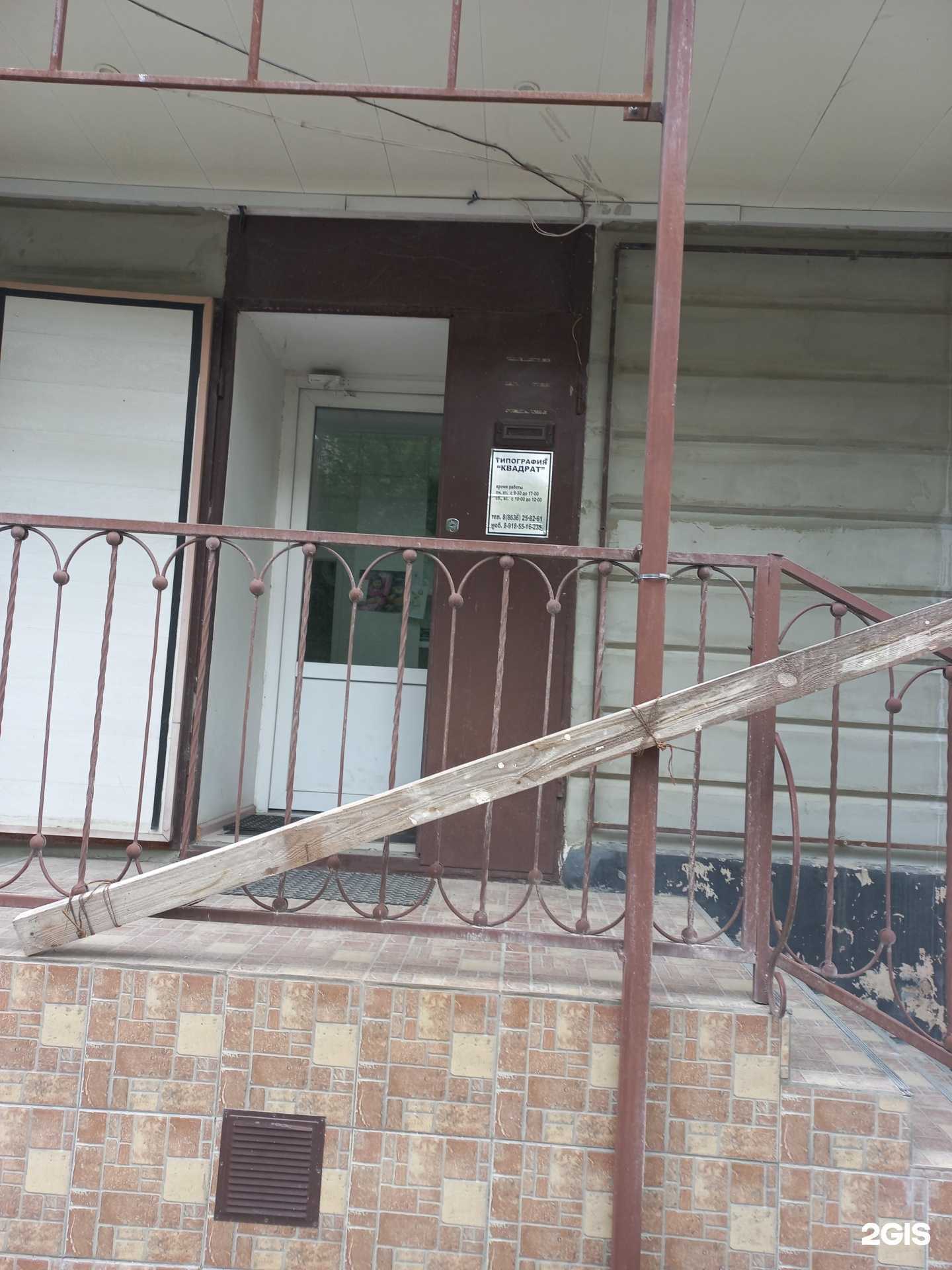 Отзывы на компанию Квадрат в г. Шахты c фото