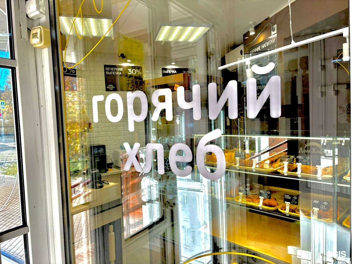 Отзывы на компанию Мир Хлеба в Ханты-Мансийске c фото