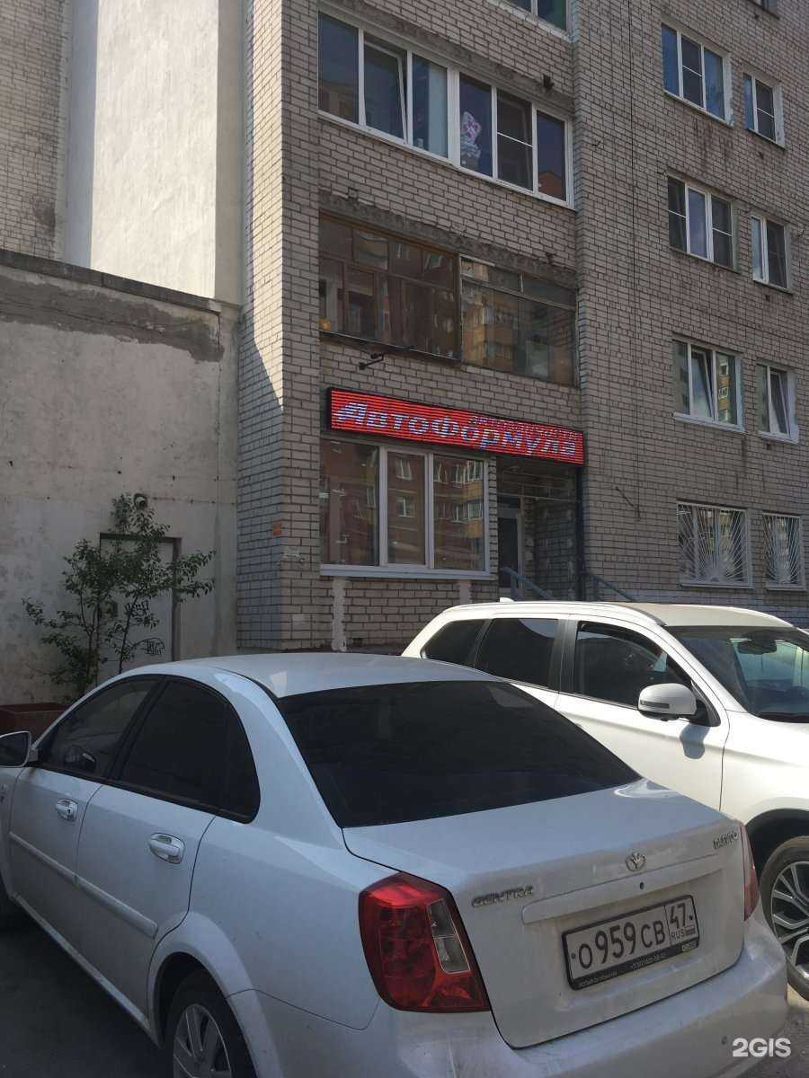 Отзывы на компанию Автоформула в г. Нижний Новгород c фото
