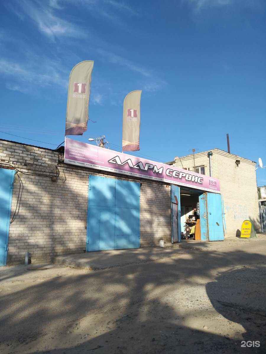 Отзывы на компанию Аларм-Сервис в г. Чита c фото