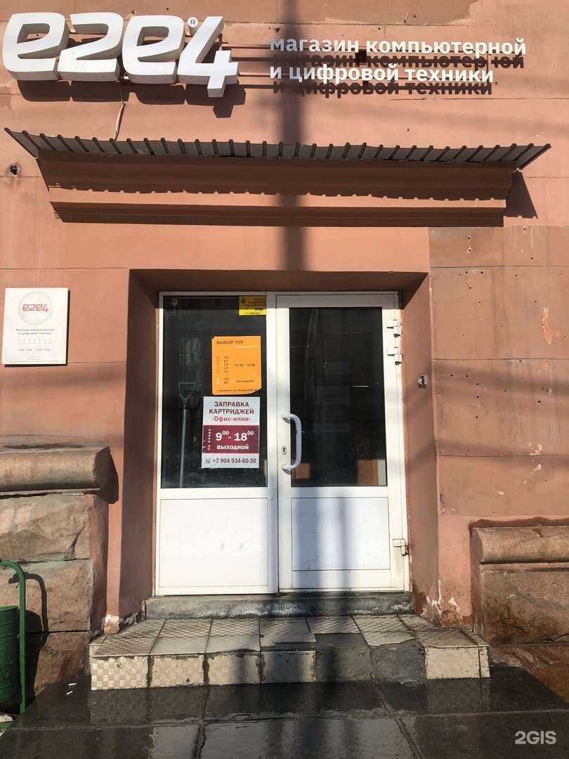 Отзывы на компанию Офис-няня в Челябинске c фото