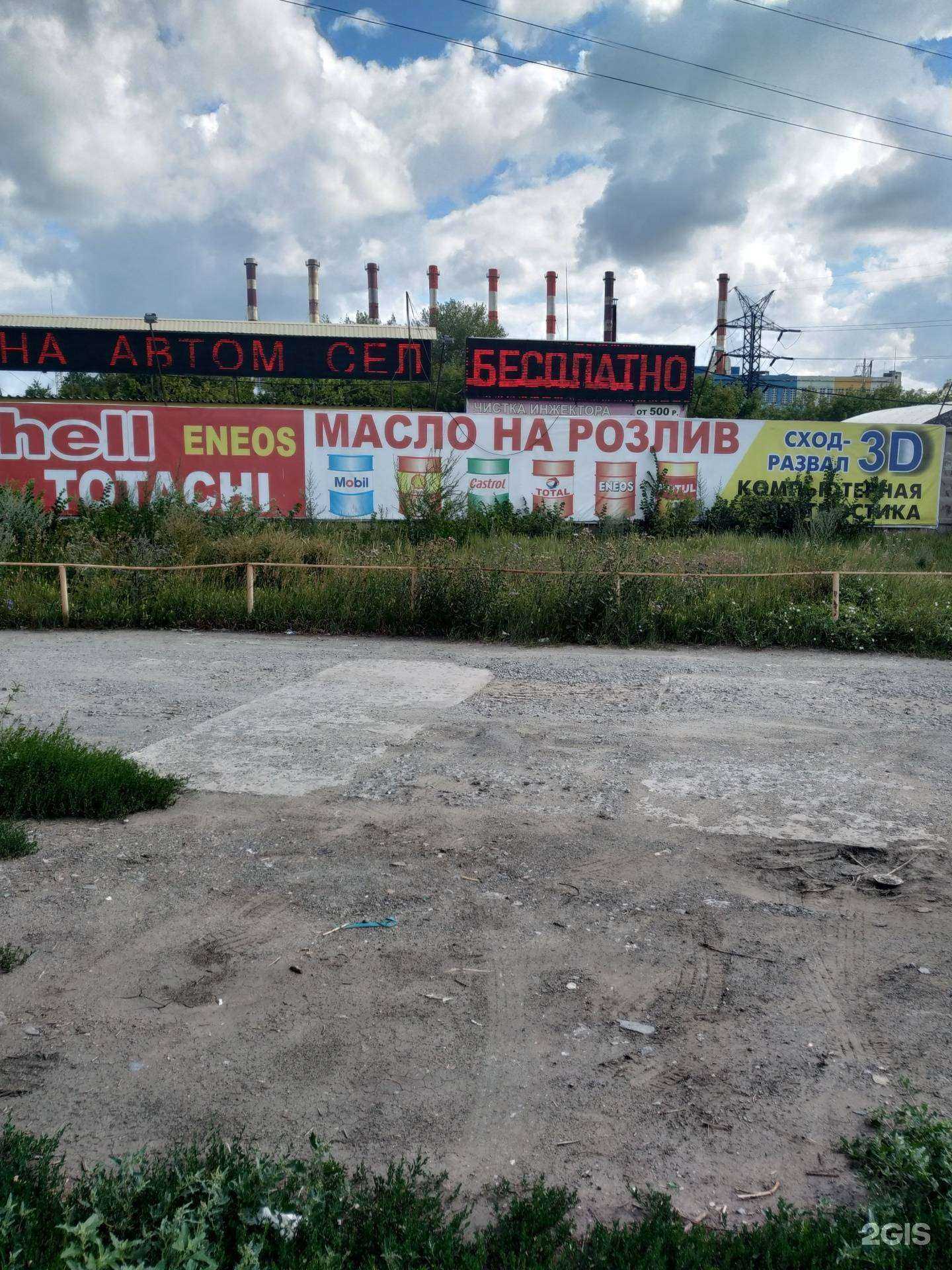 Отзывы на компанию Центр масел в Челябинске c фото