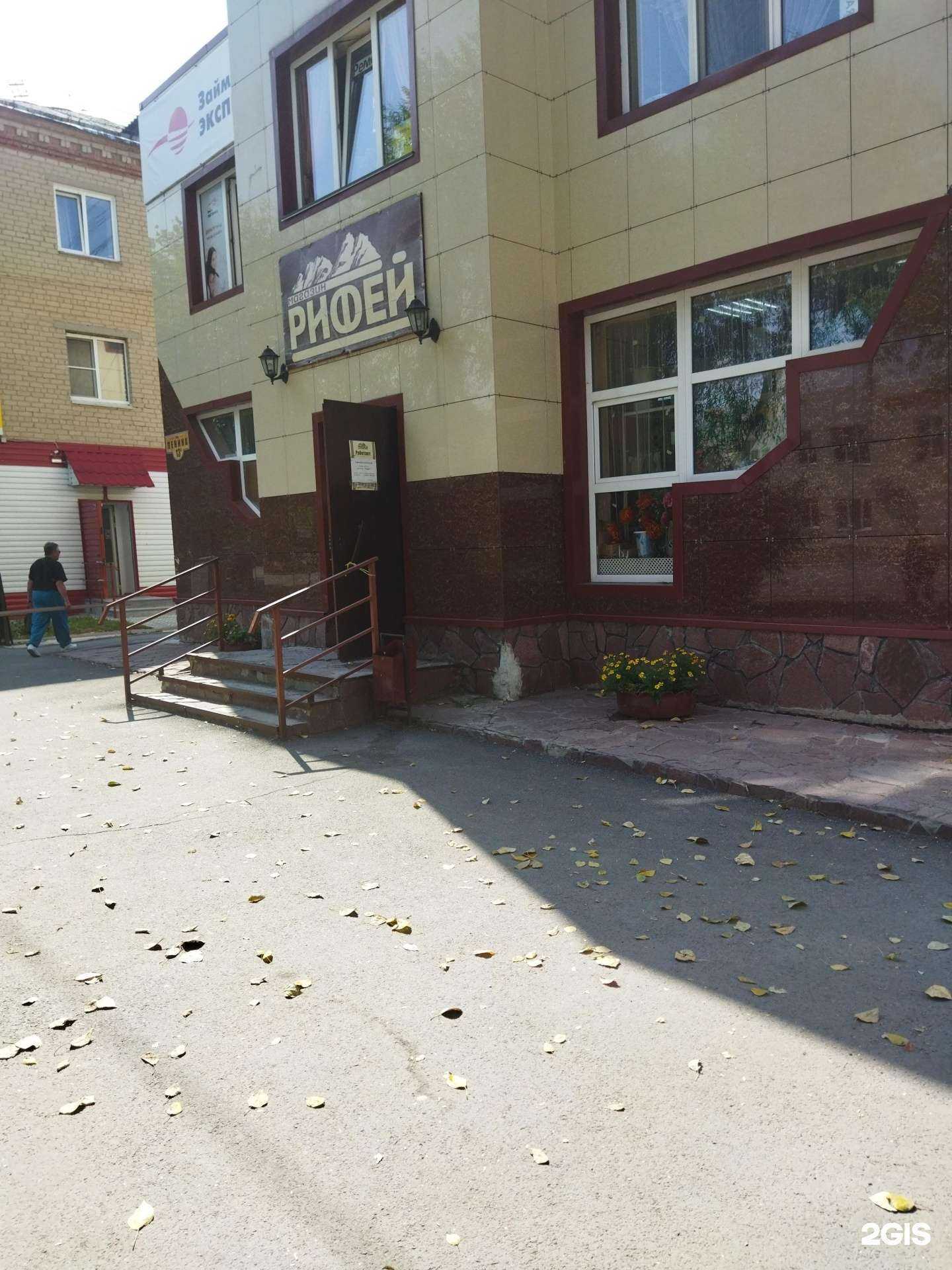 Отзывы на компанию Рифей в г. Еманжелинск c фото