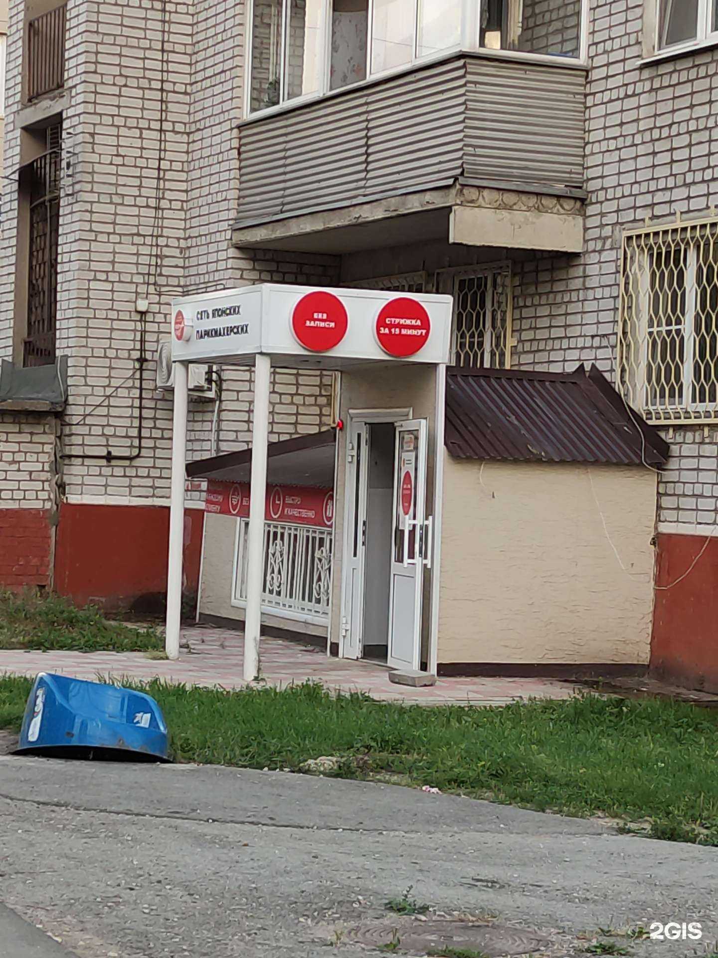 Отзывы на компанию Чио чио в г. Липецк c фото