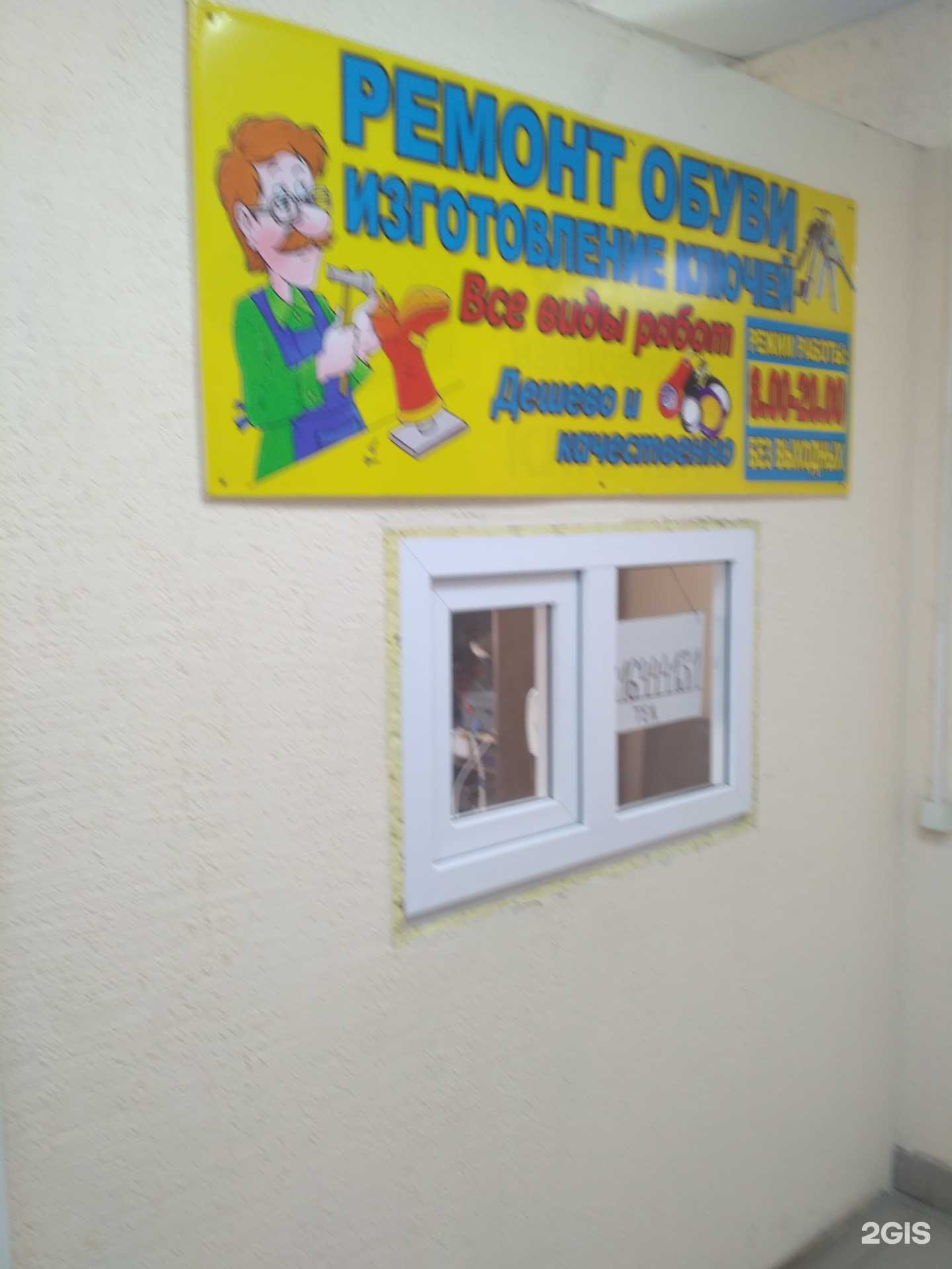 Отзывы на компанию Мастерская по ремонту обуви в Саратове c фото