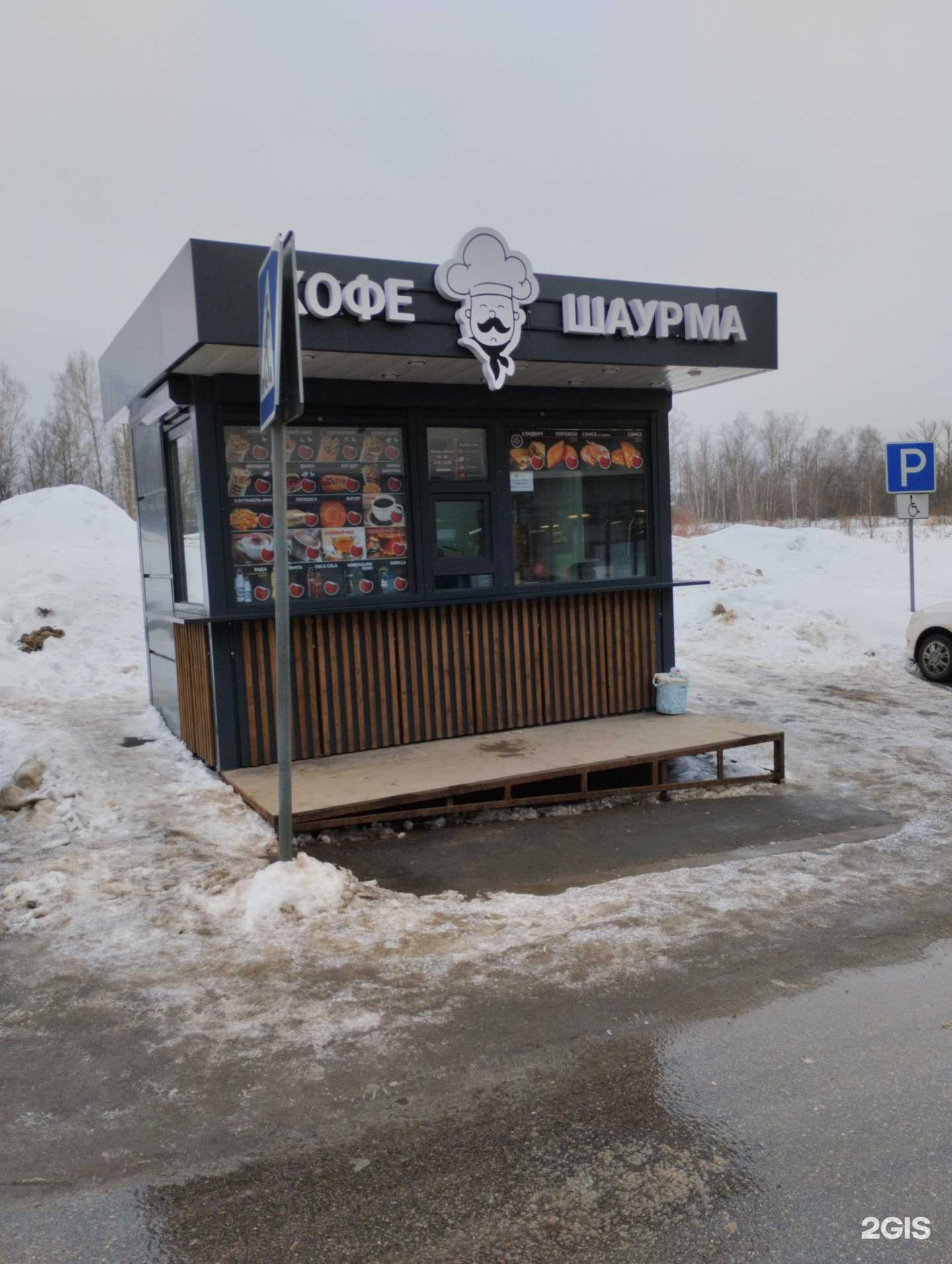 Отзывы на компанию Киоск шаурмы в Туле c фото