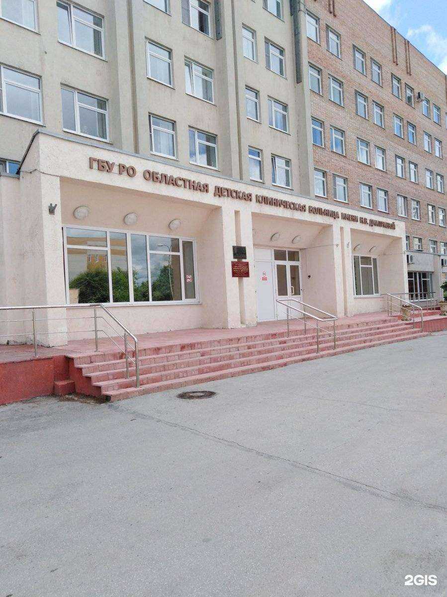 Отзывы на компанию Детская поликлиника в Рязани c фото