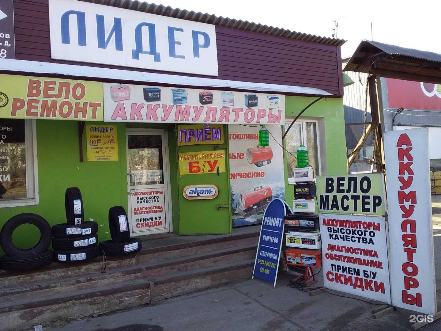 Отзывы на компанию Лидер в г. Шелехов c фото