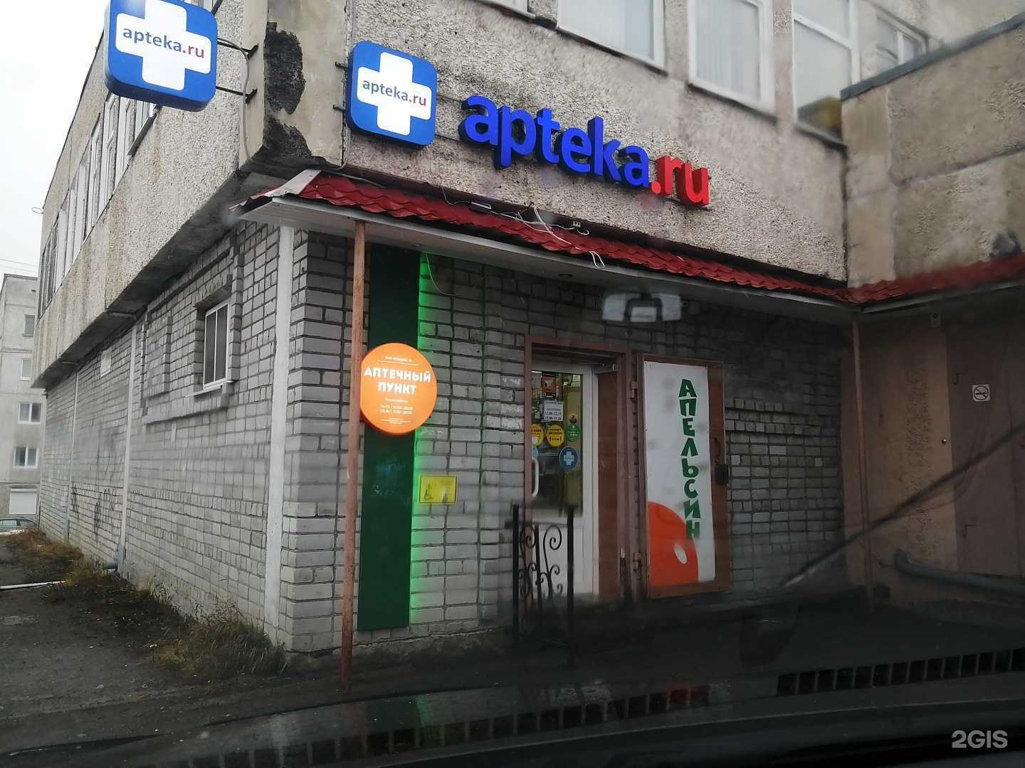 Отзывы на компанию Апельсин в Апатитах c фото