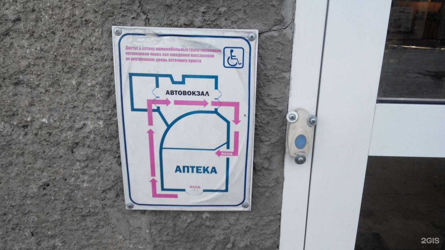 Отзывы на компанию Панацея в Барнауле c фото