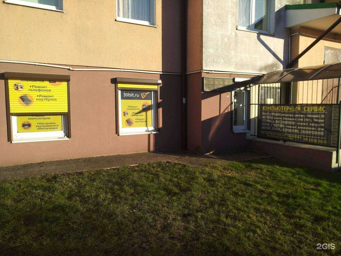 Отзывы на компанию 39bit.ru в г. Калининград c фото