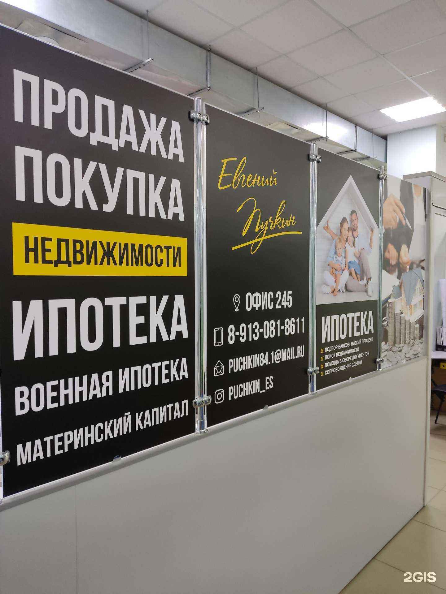 Отзывы на компанию ИП Пучкин Е.С. в Барнауле c фото