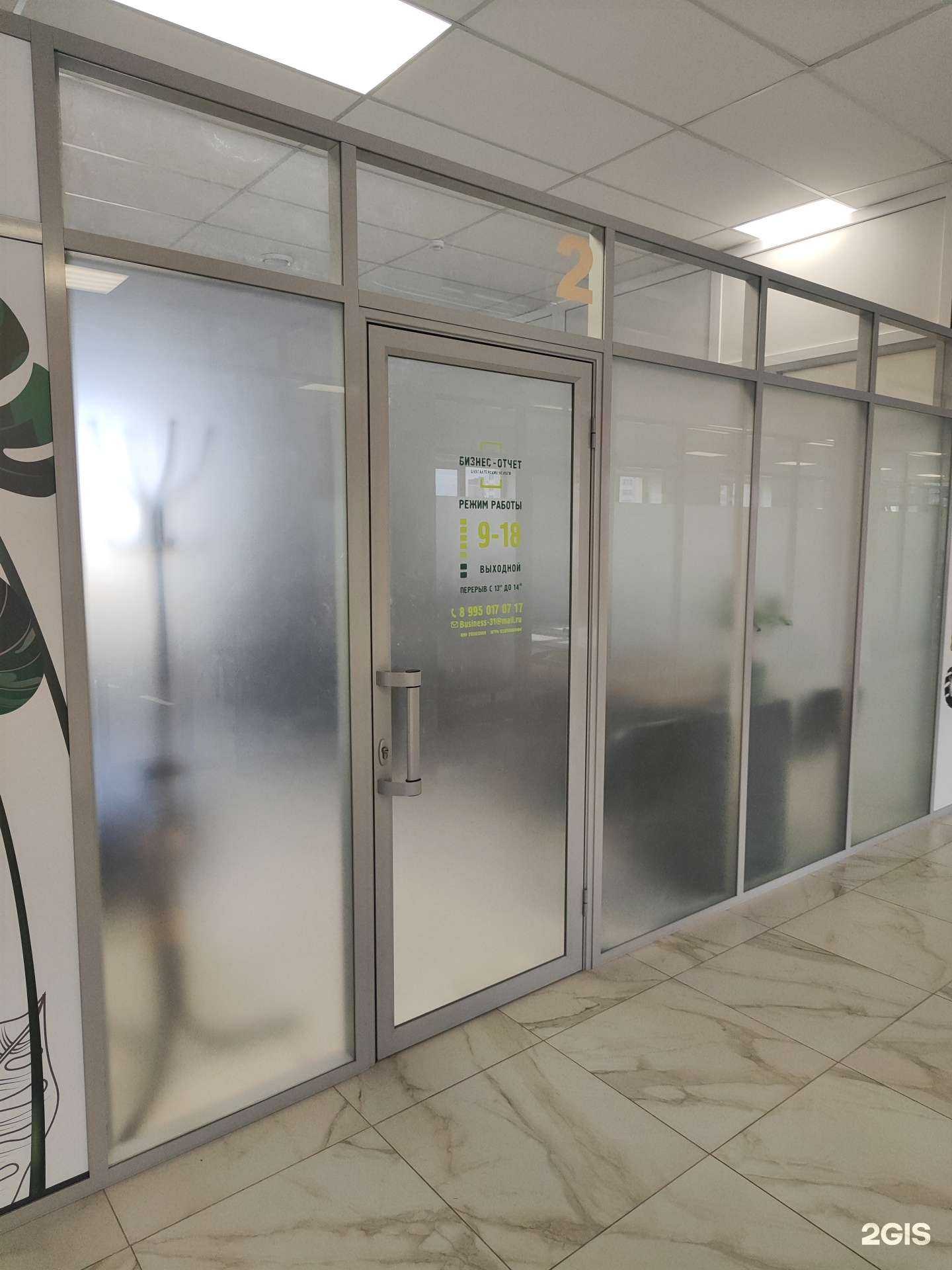 Отзывы на компанию Бизнес-отчет в Старом Осколе c фото