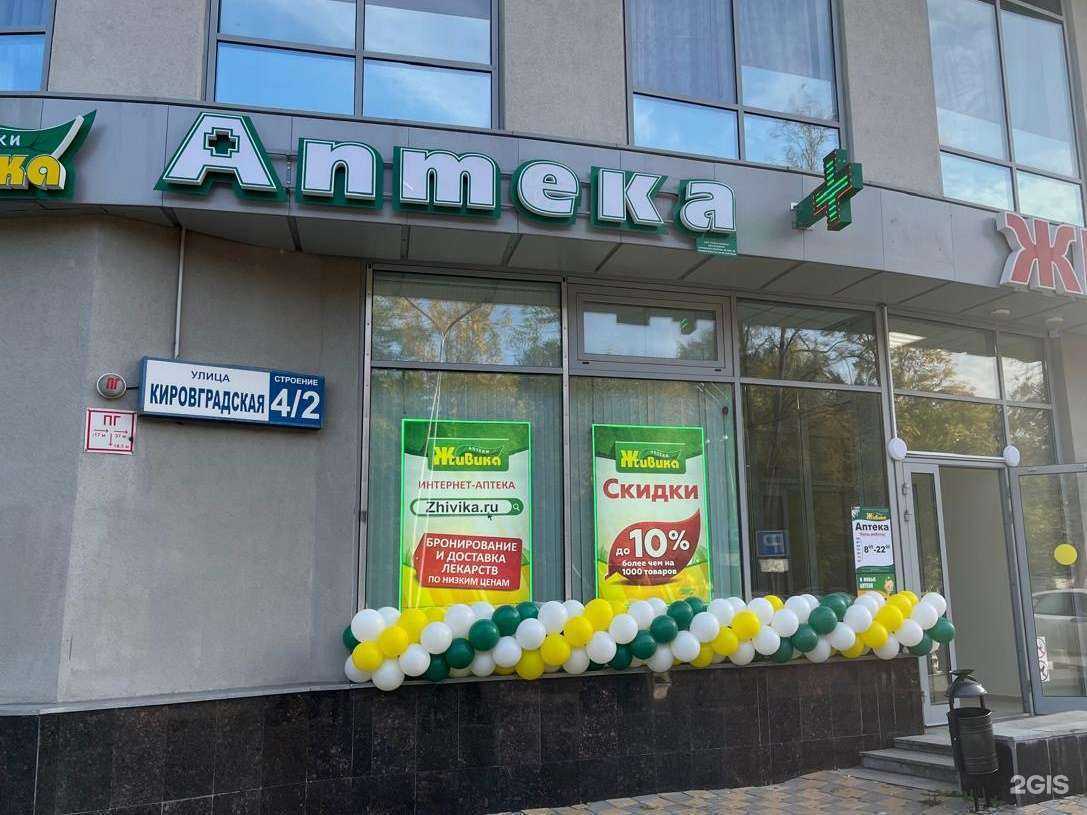 Отзывы на компанию Живика в г. Екатеринбург c фото