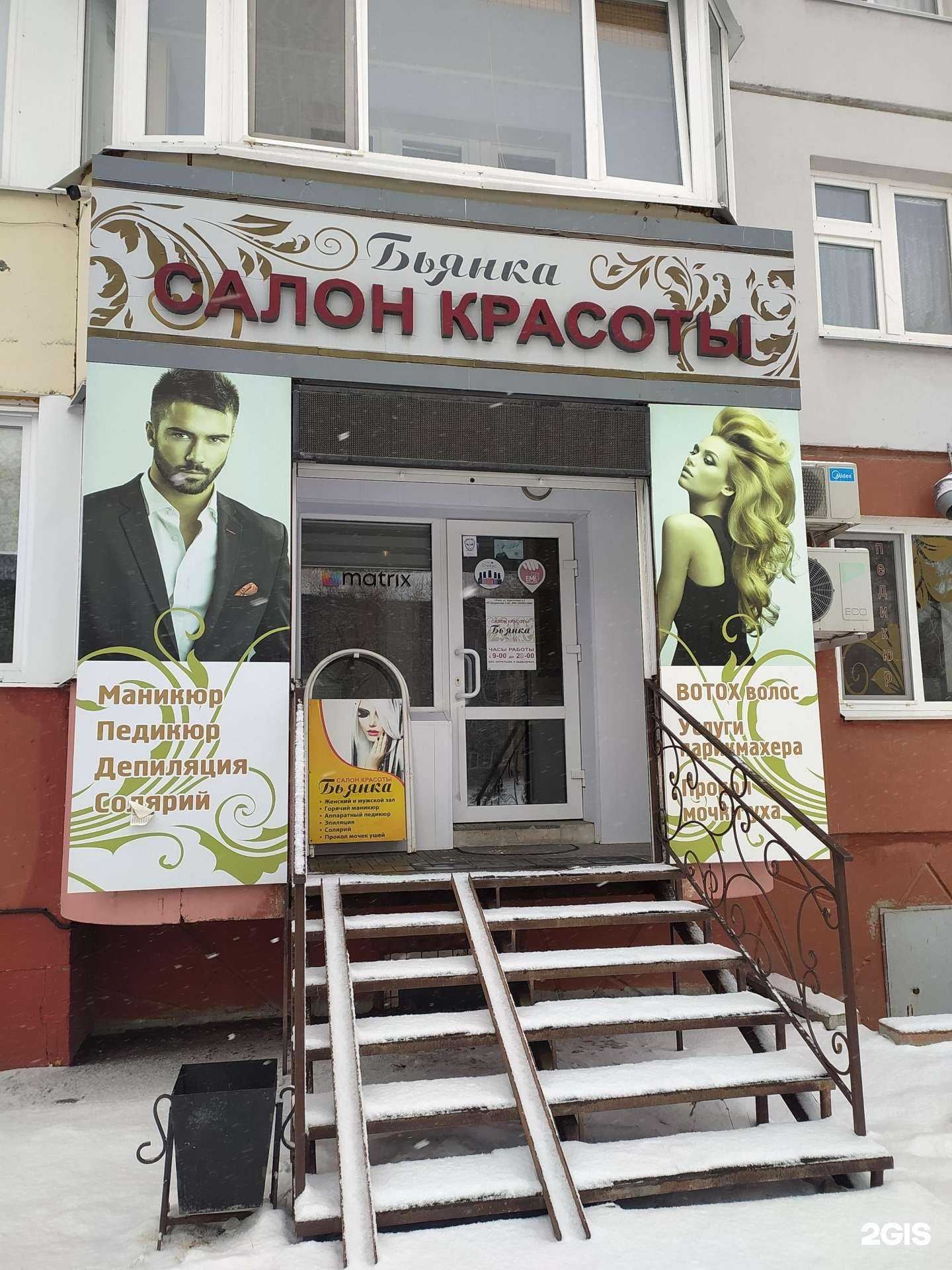 Отзывы на компанию Бьянка в г. Омск c фото