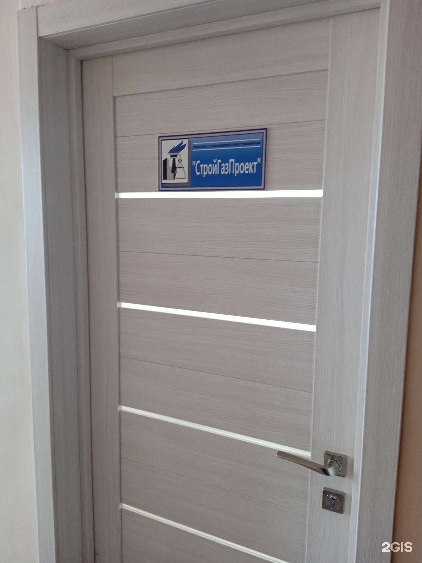 Отзывы на компанию Стройгазпроект в г. Ставрополь c фото