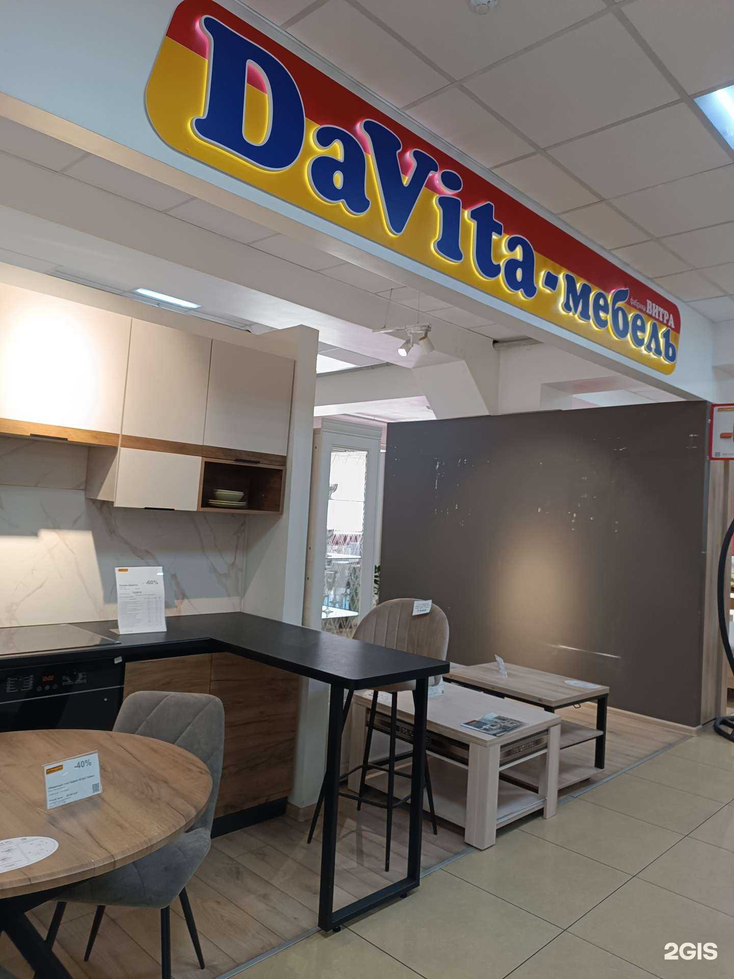 Отзывы на компанию DaVita-мебель в г. Кызыл c фото