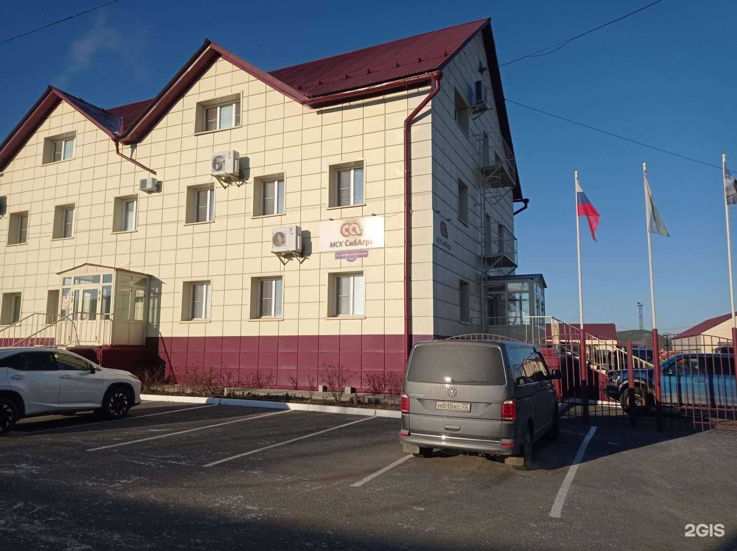 Отзывы на компанию Мск СибАгро в Тюмени c фото - фотография 2 из 2