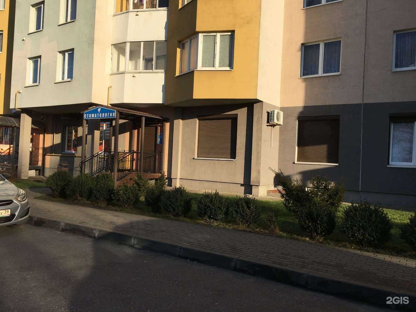 Отзывы на компанию Стоматологическая клиника в Калининграде c фото