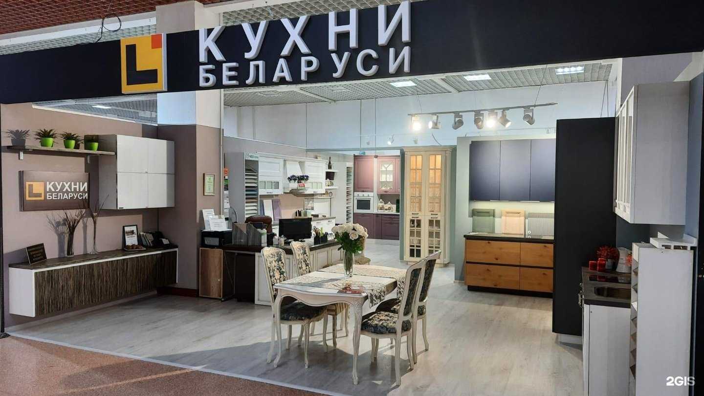 Отзывы на компанию Кухни Беларуси в г. Омск c фото