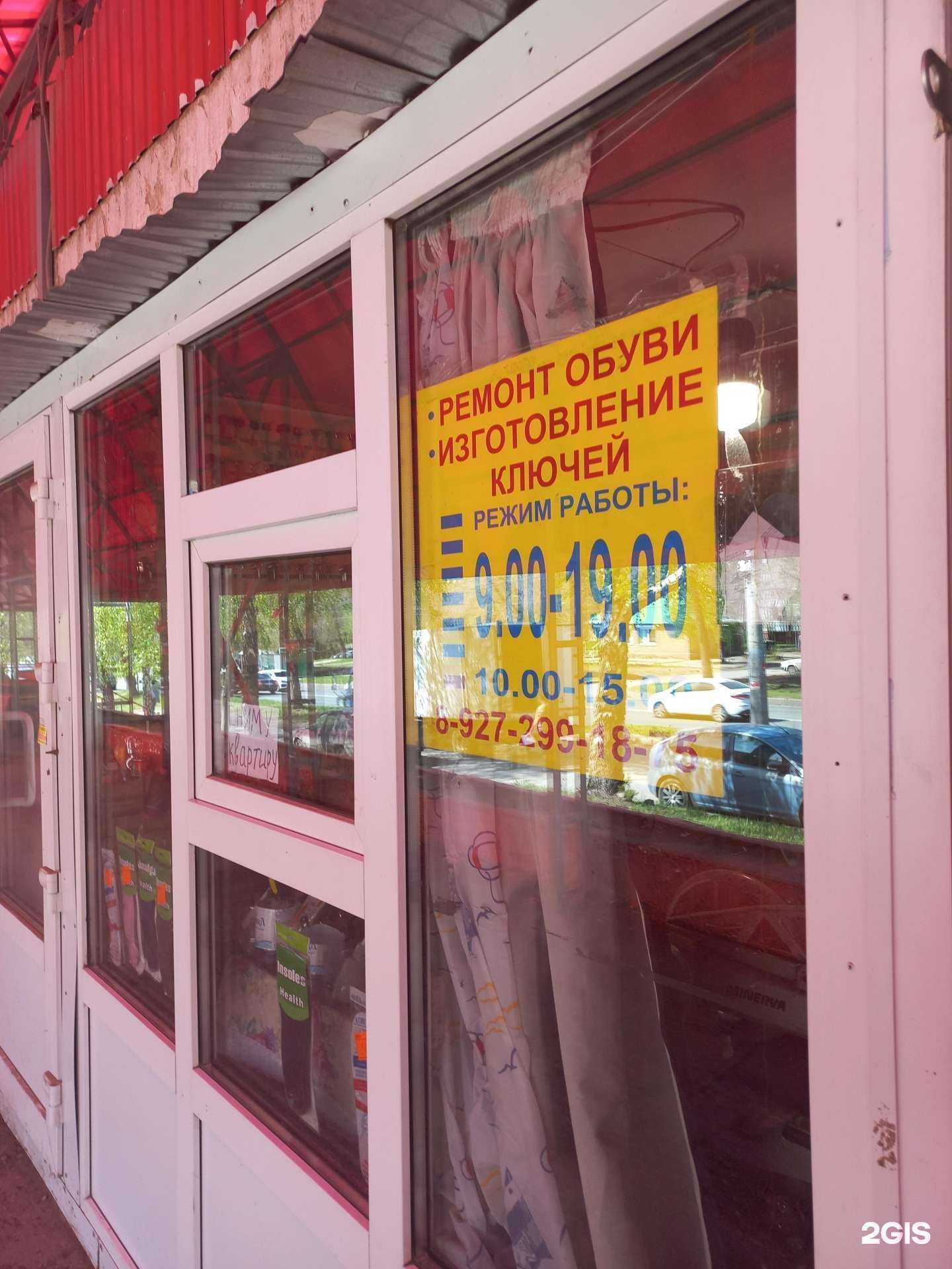 Отзывы на компанию Мастерская по ремонту обуви и изготовлению ключей в Самаре c фото