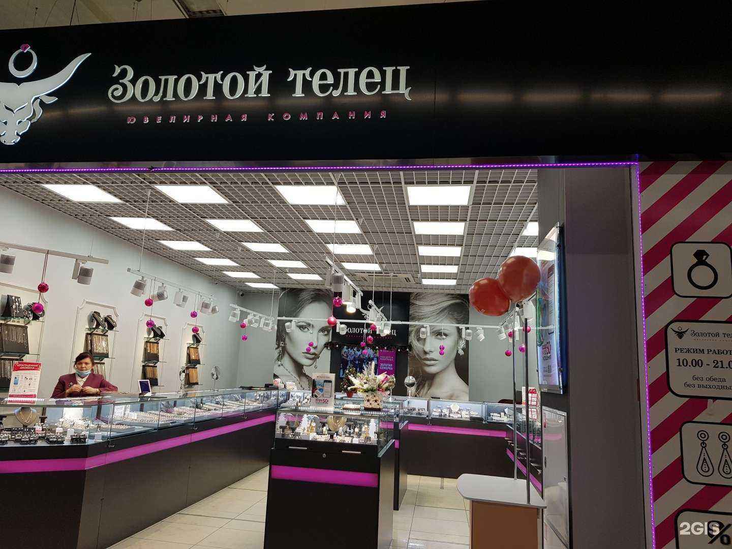 Отзывы на компанию Золотой Телец в г. Барнаул c фото